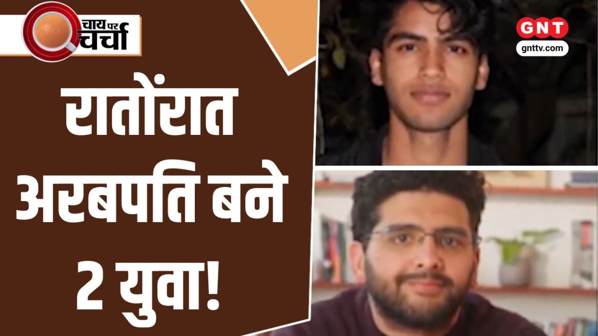Chai Par Charcha