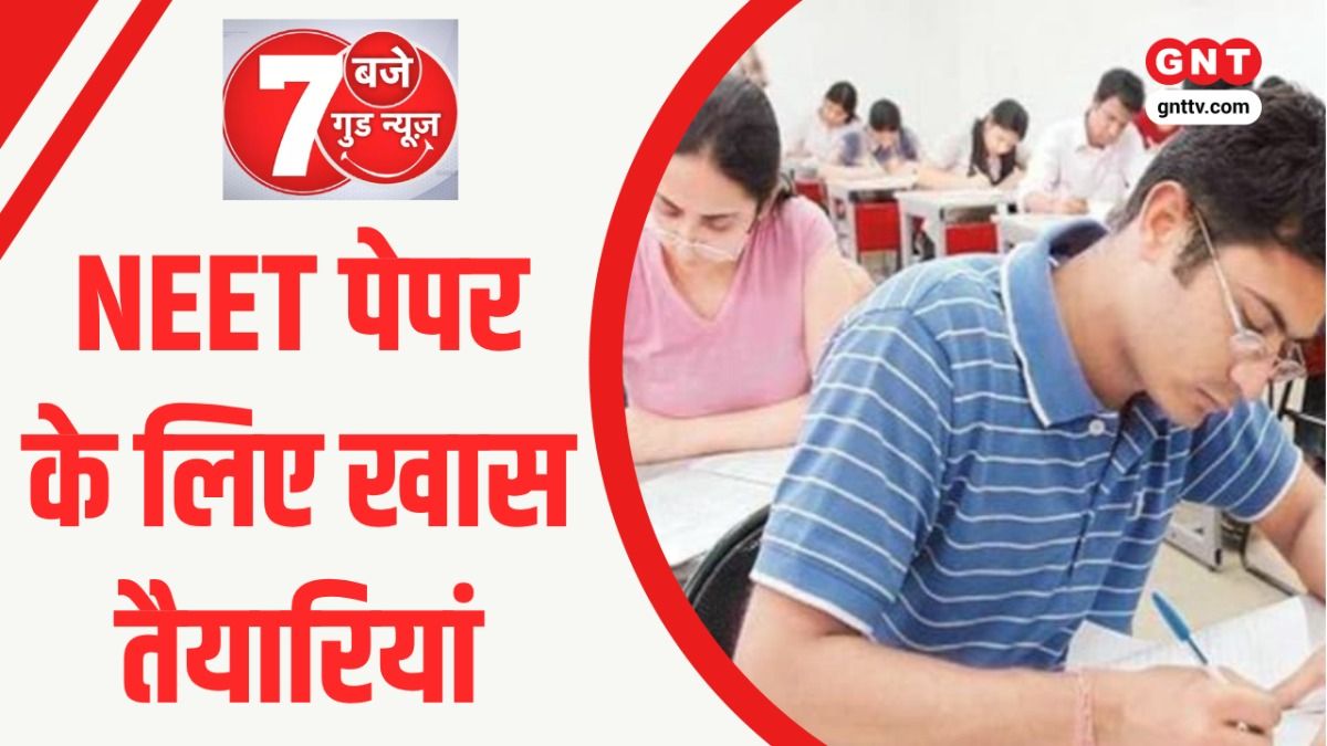 NEET Exam