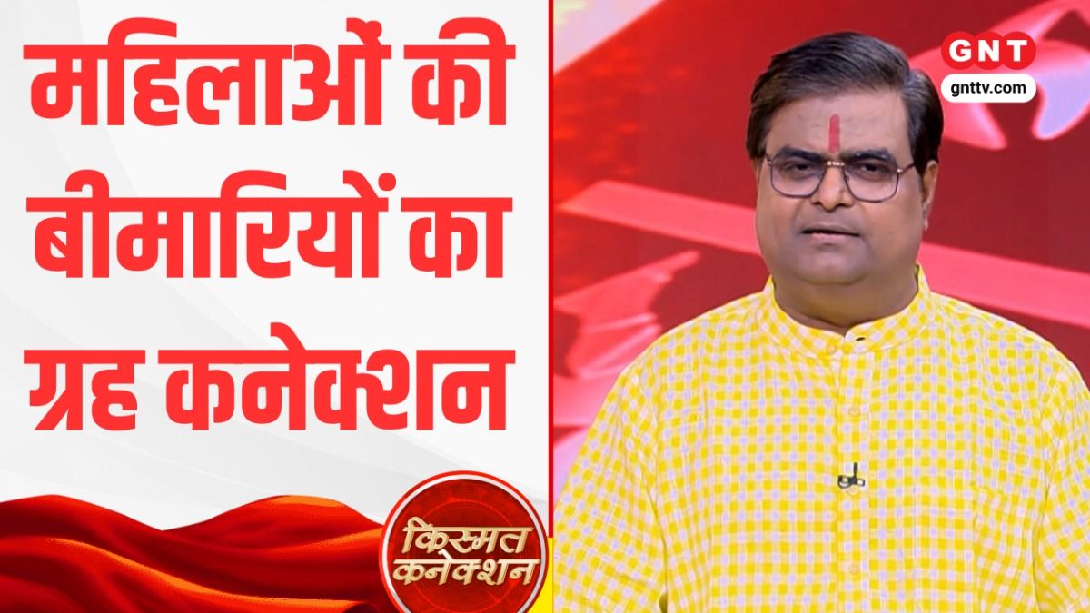 Kismat Connection