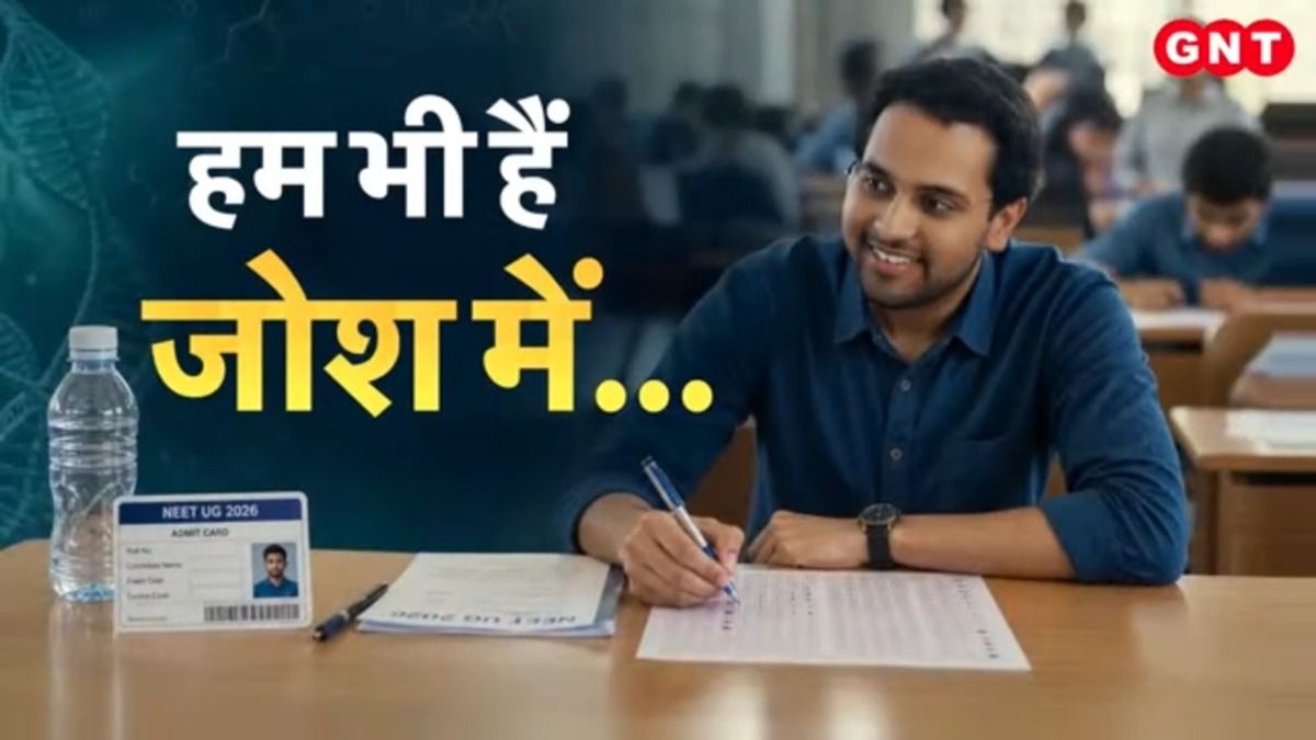 Re-NEET 2026: पेपर लीक रोकने के लिए वायुसेना के हेलिकॉप्टर तैनात, परीक्षा के लिए कोटा के छात्र तैयार