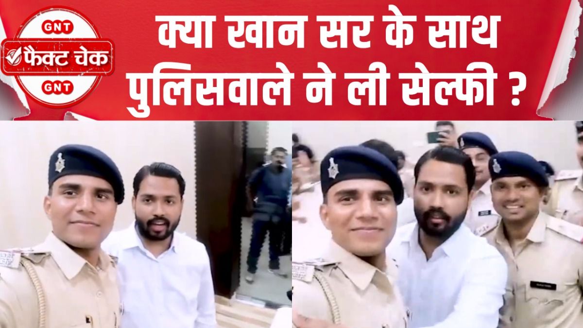 Fact Check: खान सर की गिरफ्तारी का सच, इजराइल-ईरान हमले का दावा और मेट्रो में बर्थडे सेलिब्रेशन का वायरल वीडियो
