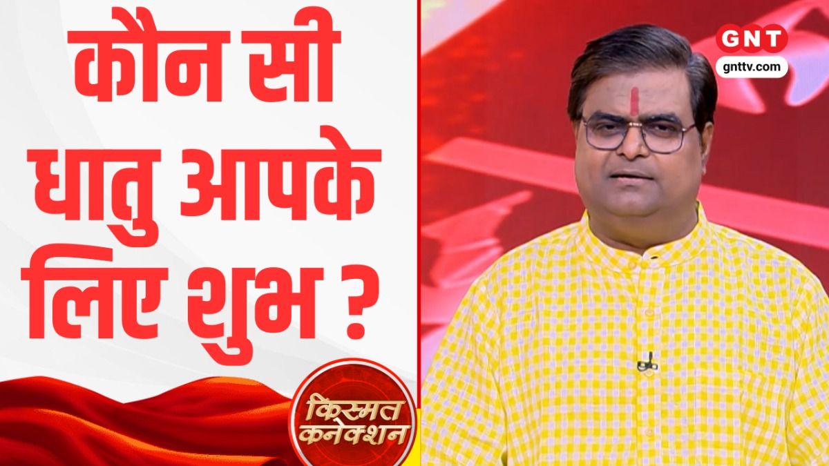 Kismat Connection