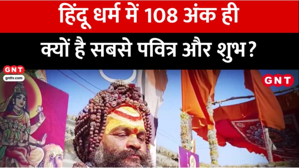 Hindu Dharm