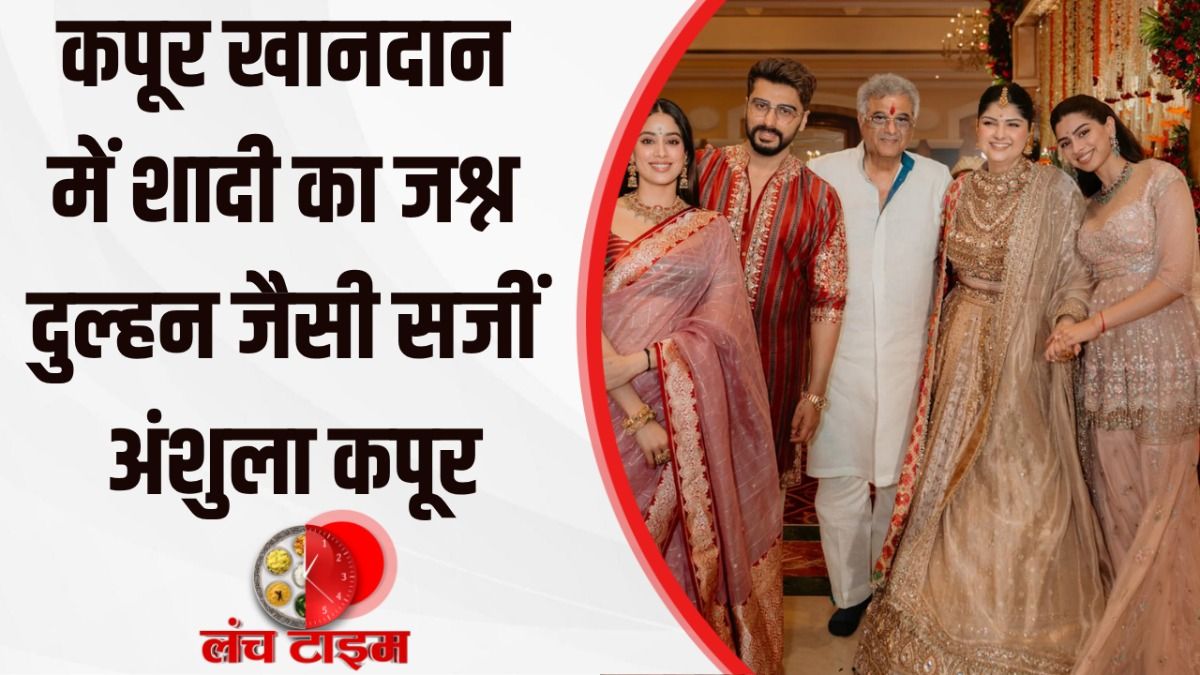 Anshula Kapoor Wedding