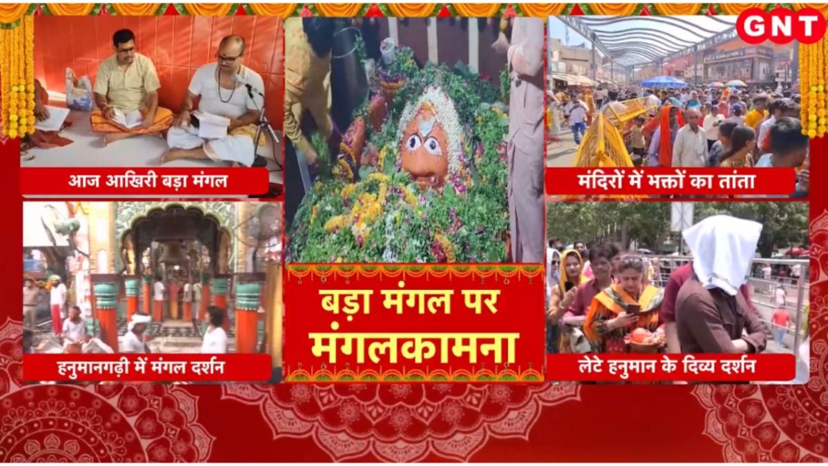 Lord Hanuman
