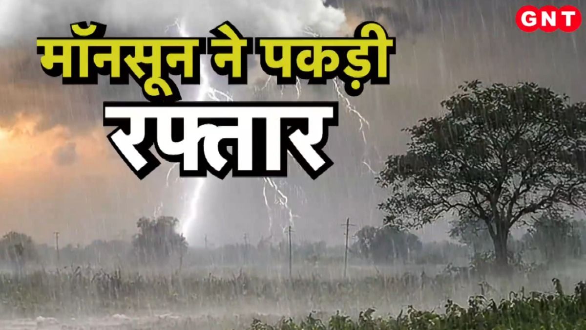 Monsoon 2026