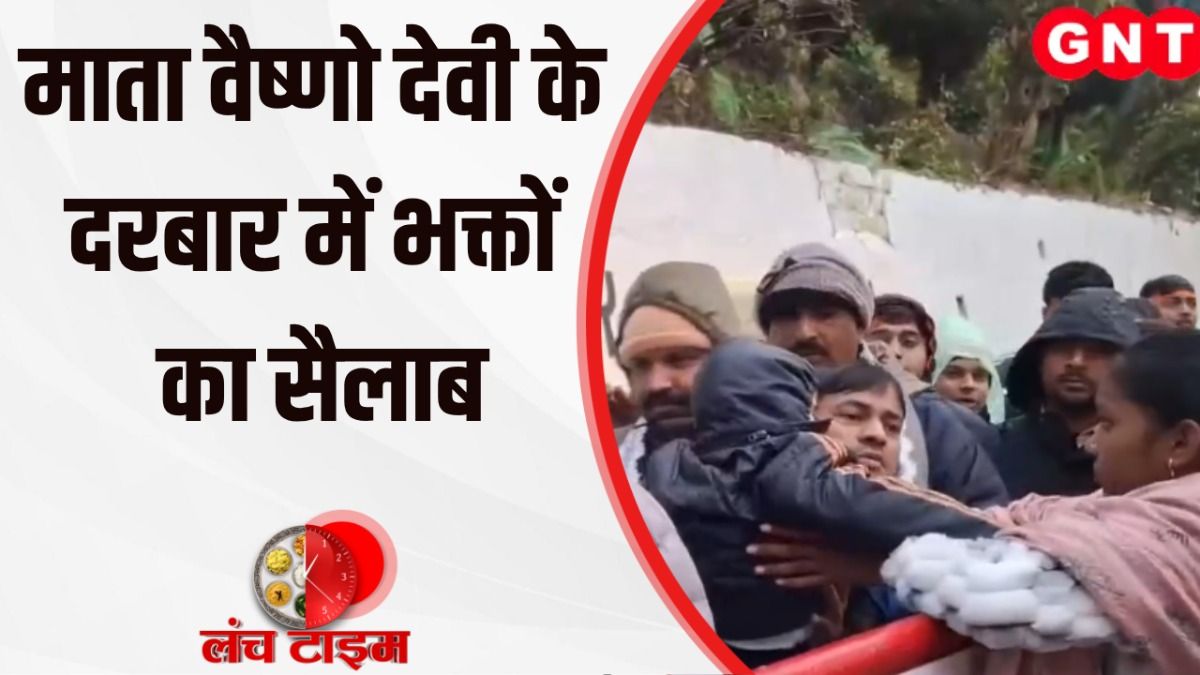 Vaishno Devi Yatra 
