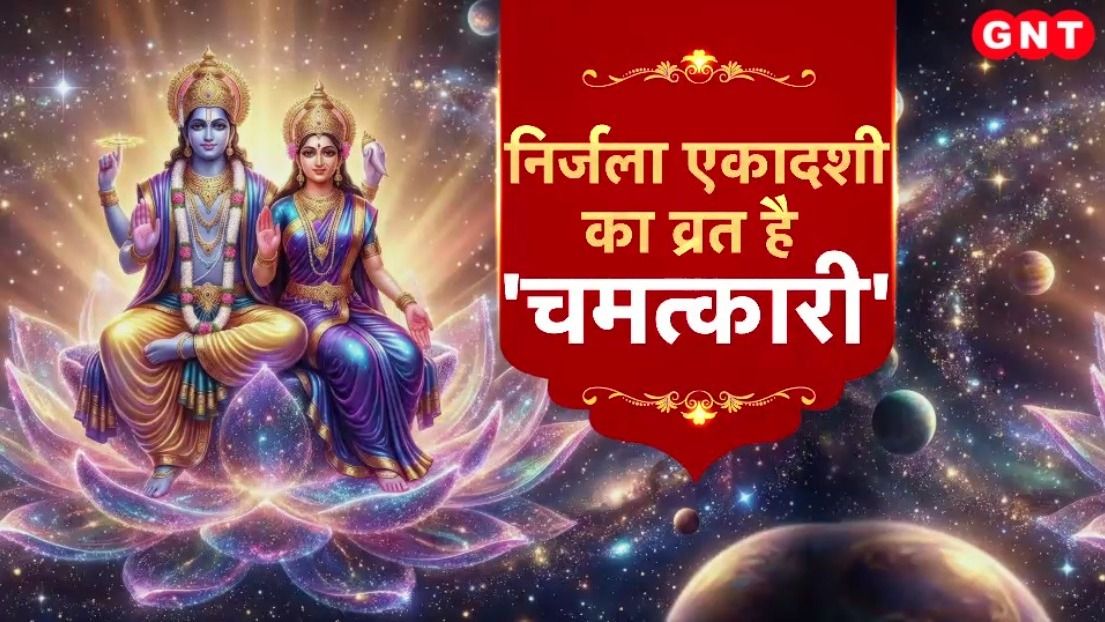 Nirjala Ekadashi