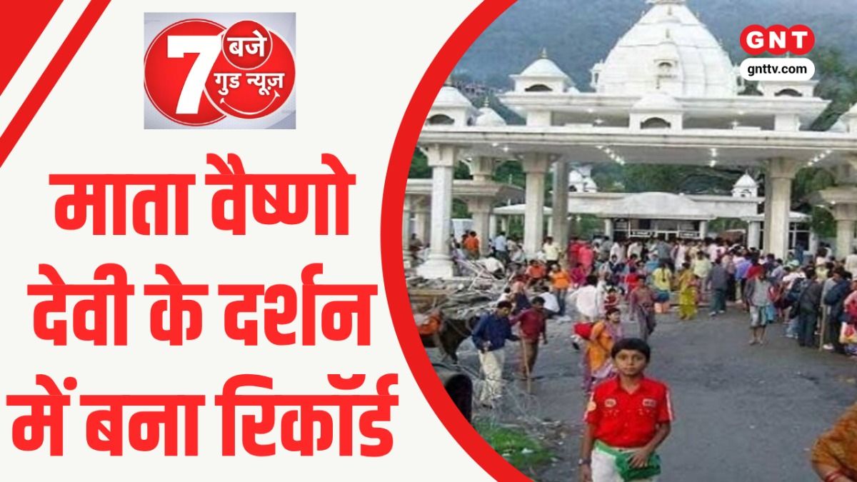 Mata Vaishno Devi Yatra