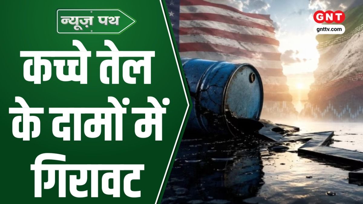 Crude Oil Price Crash