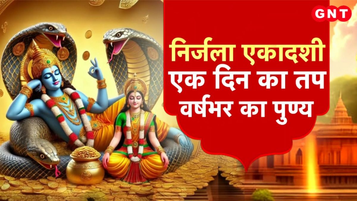 Nirjala Ekadashi 2026