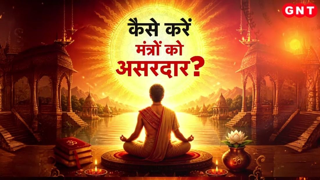 Science of Mantras