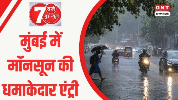 Mumbai Monsoon