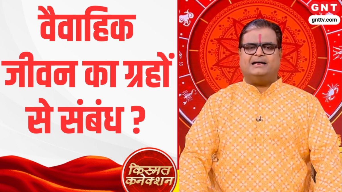 Kismat Connection