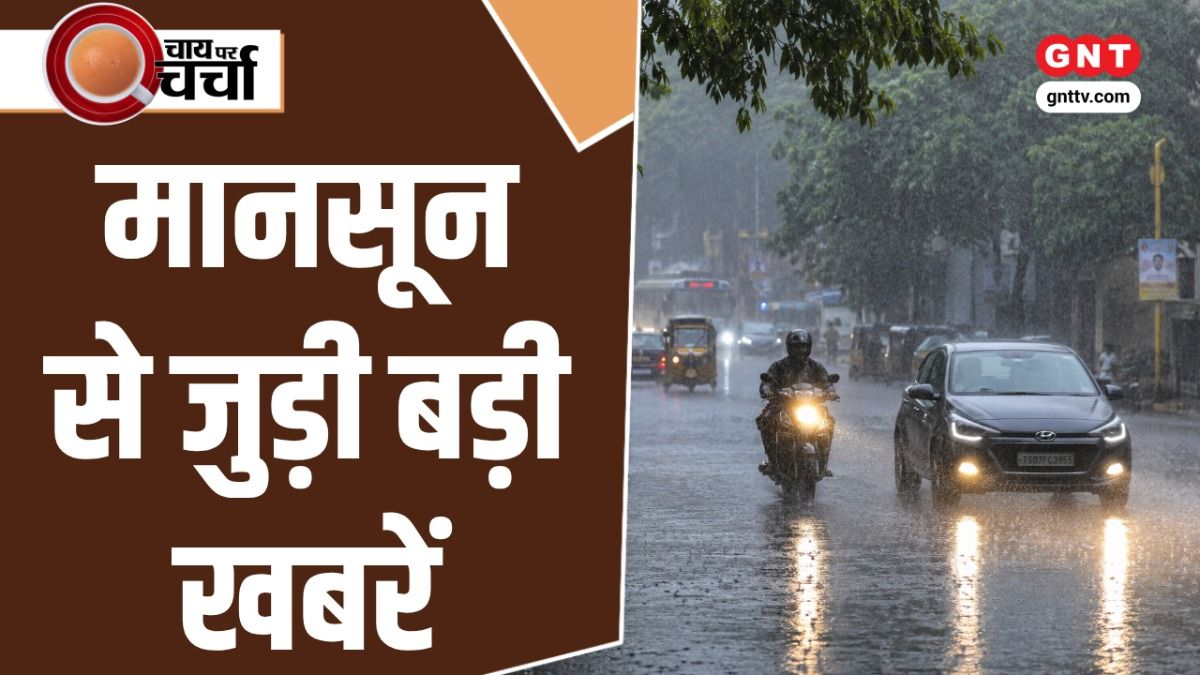 Monsoon