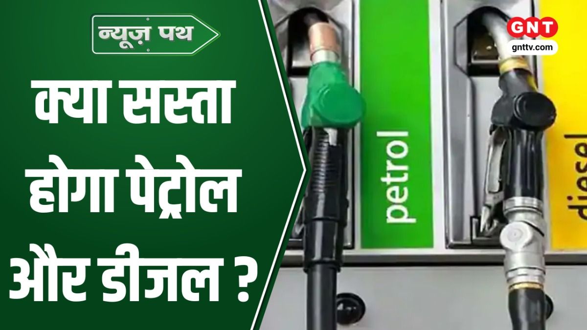 Petrol Diesel Prices