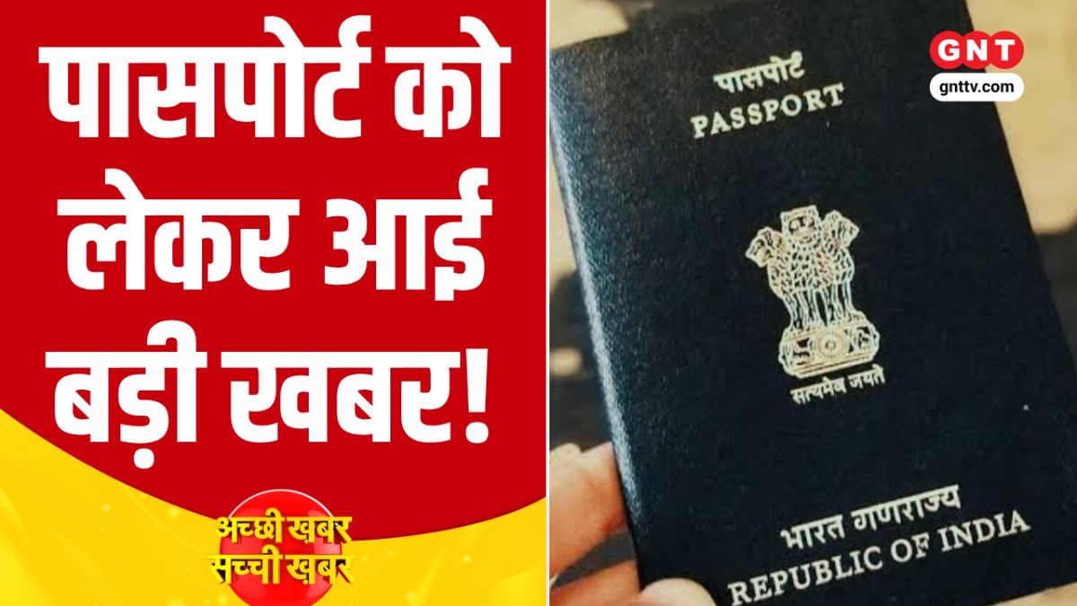 Indian Passport