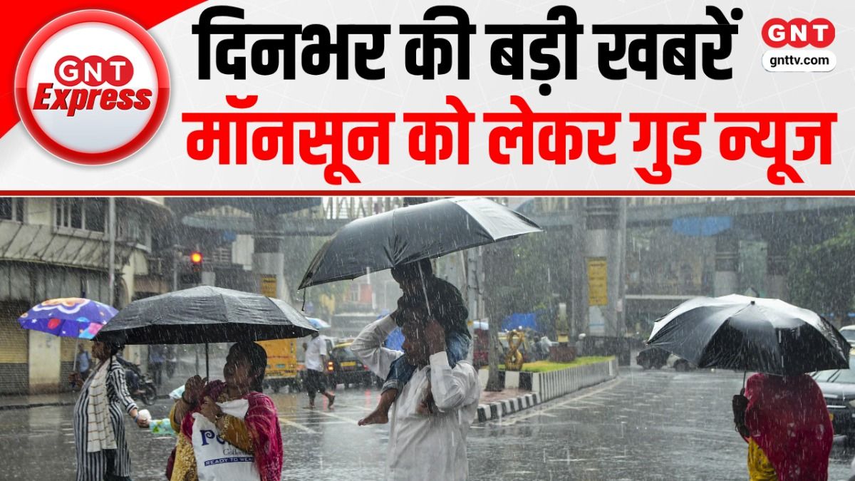 Top News: यूपी-बिहार में मानसून की एंट्री, हॉकी में पाक को 7-1 से रौंदा और चारधाम में उमड़े 40 लाख श्रद्धालु