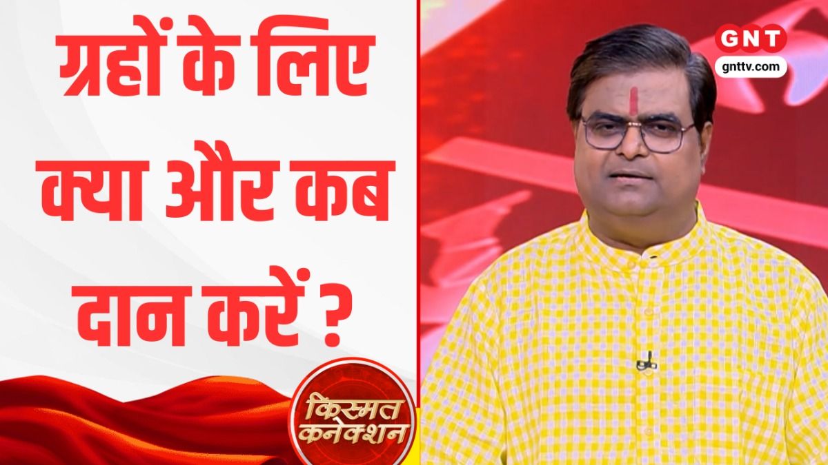 Kismat Connection