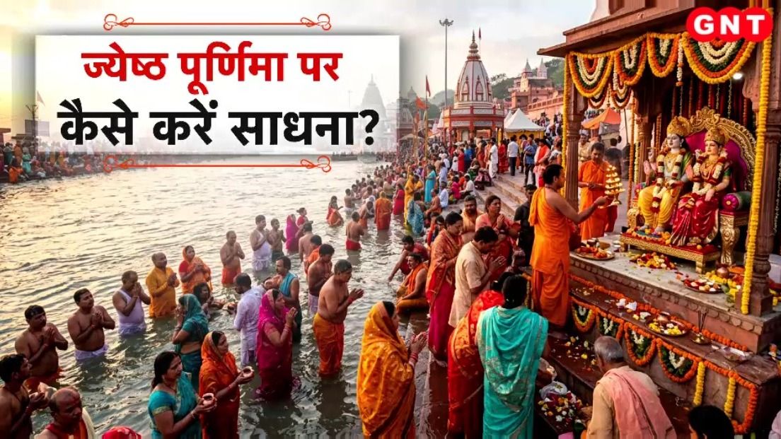 Jyeshtha Purnima