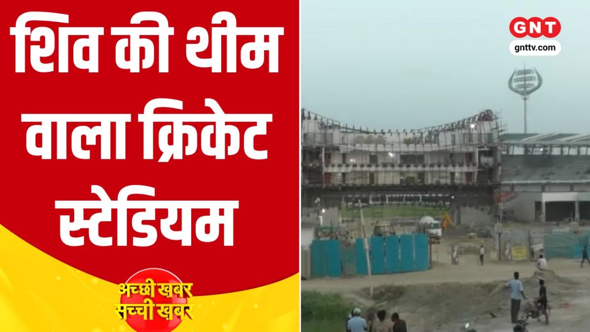 Kashi Cricket Stadium