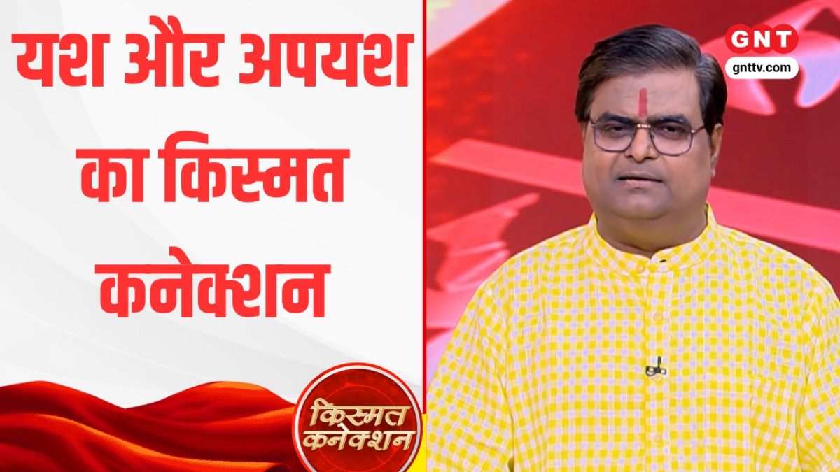 Kismat Connection