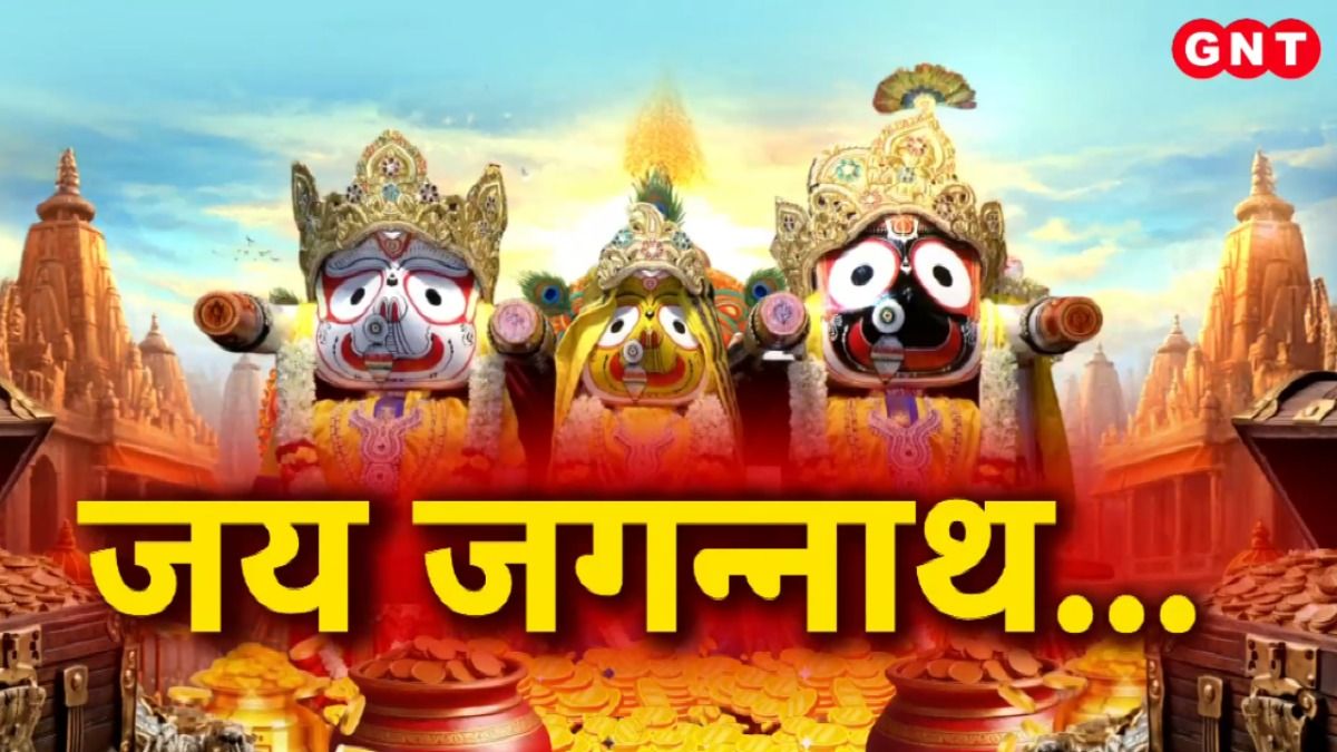 Jagannath Snana Yatra