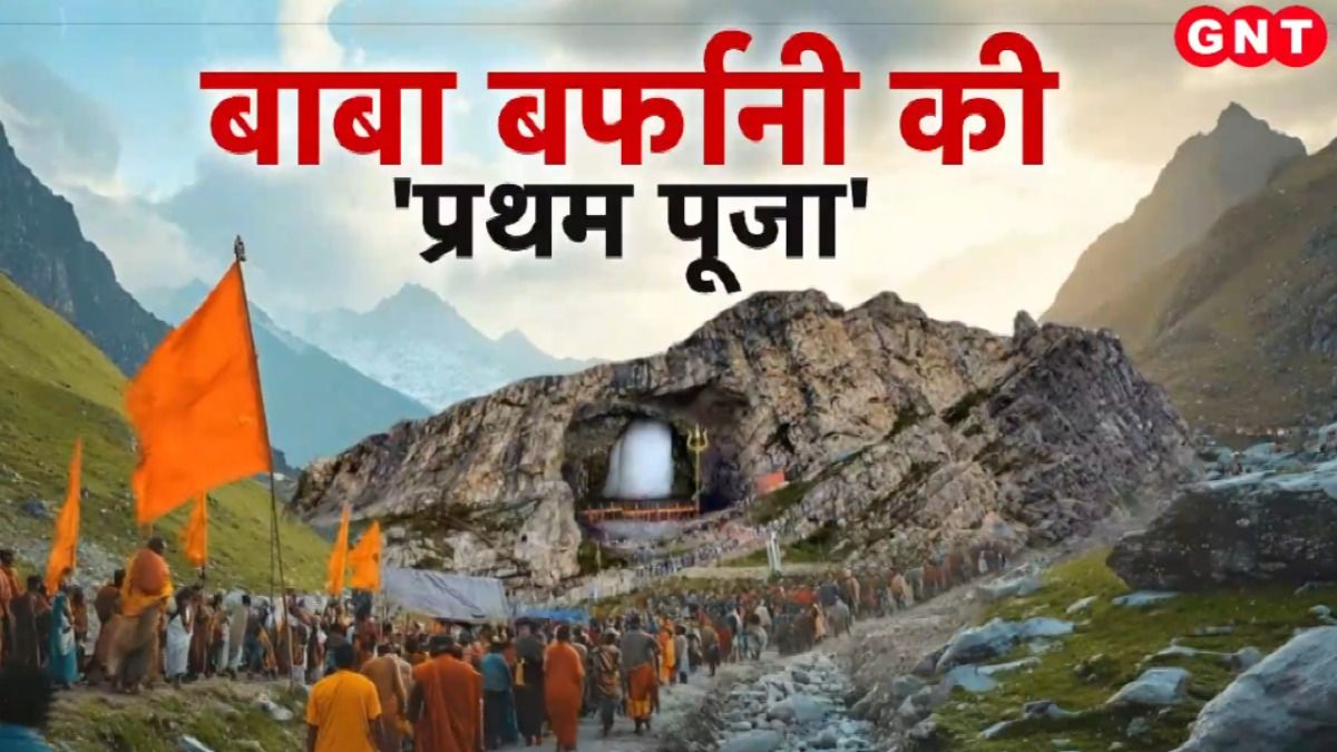 Amarnath Yatra 2026