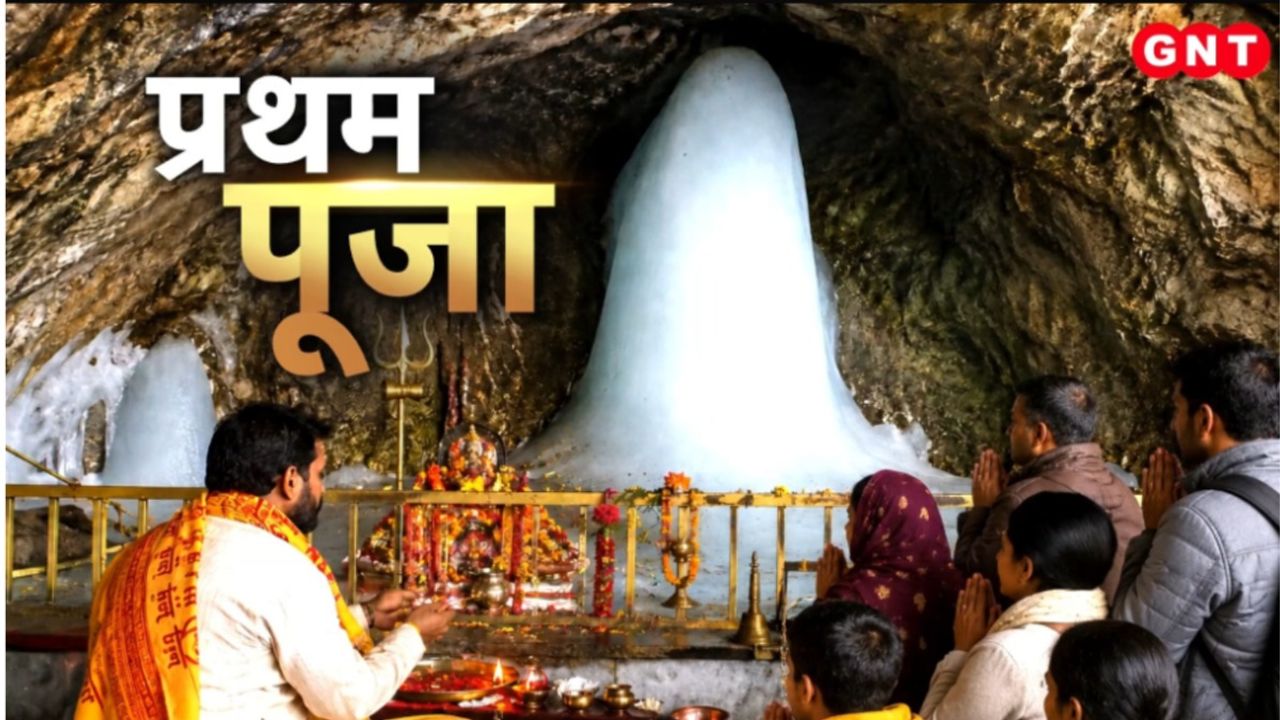 3 जुलाई से शुरू होगी अमरनाथ यात्रा, पवित्र गुफा में बाबा बर्फानी की प्रथम पूजा संपन्न; लंगर और सुरक्षा के व्यापक इंतजाम
