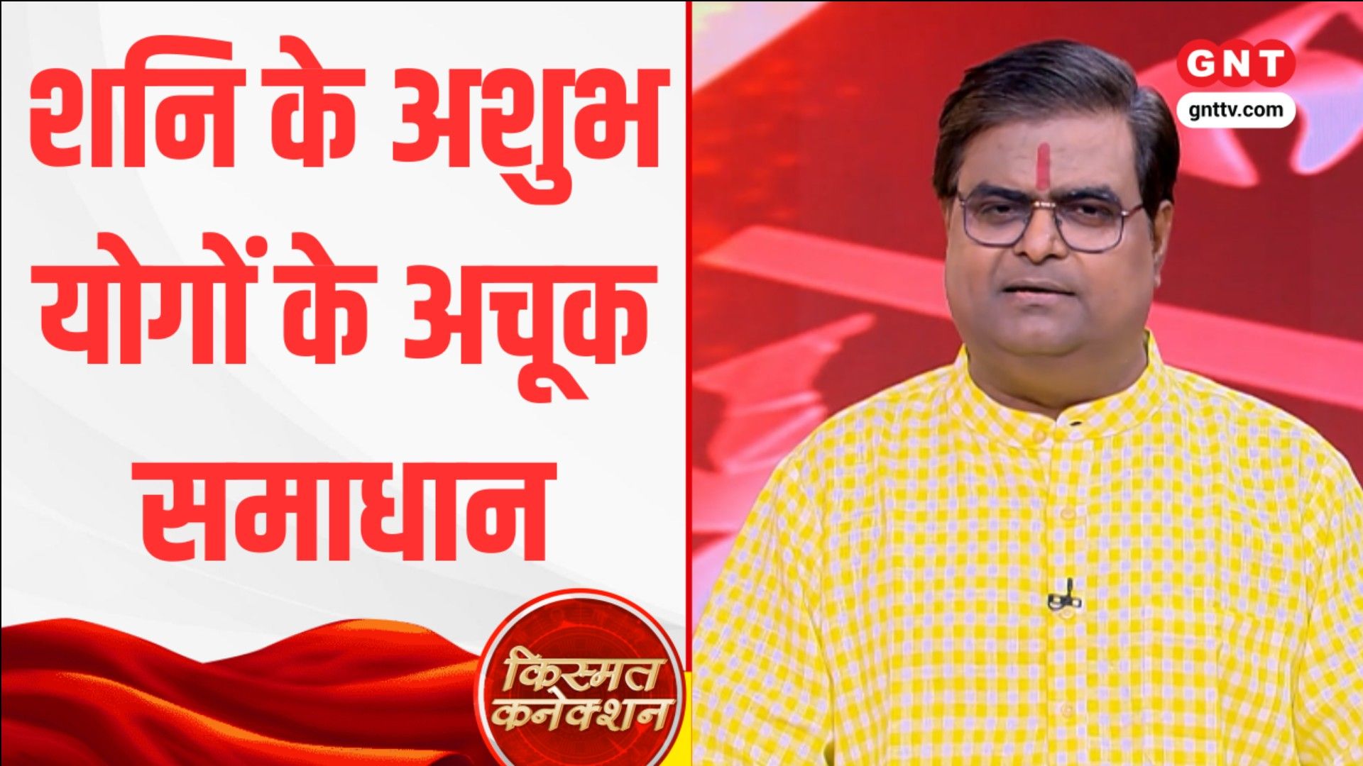 Kismat Connection: Shani's 3 Inauspicious Yogas, Remedies & Daily Horoscope Good News Today sns frvd