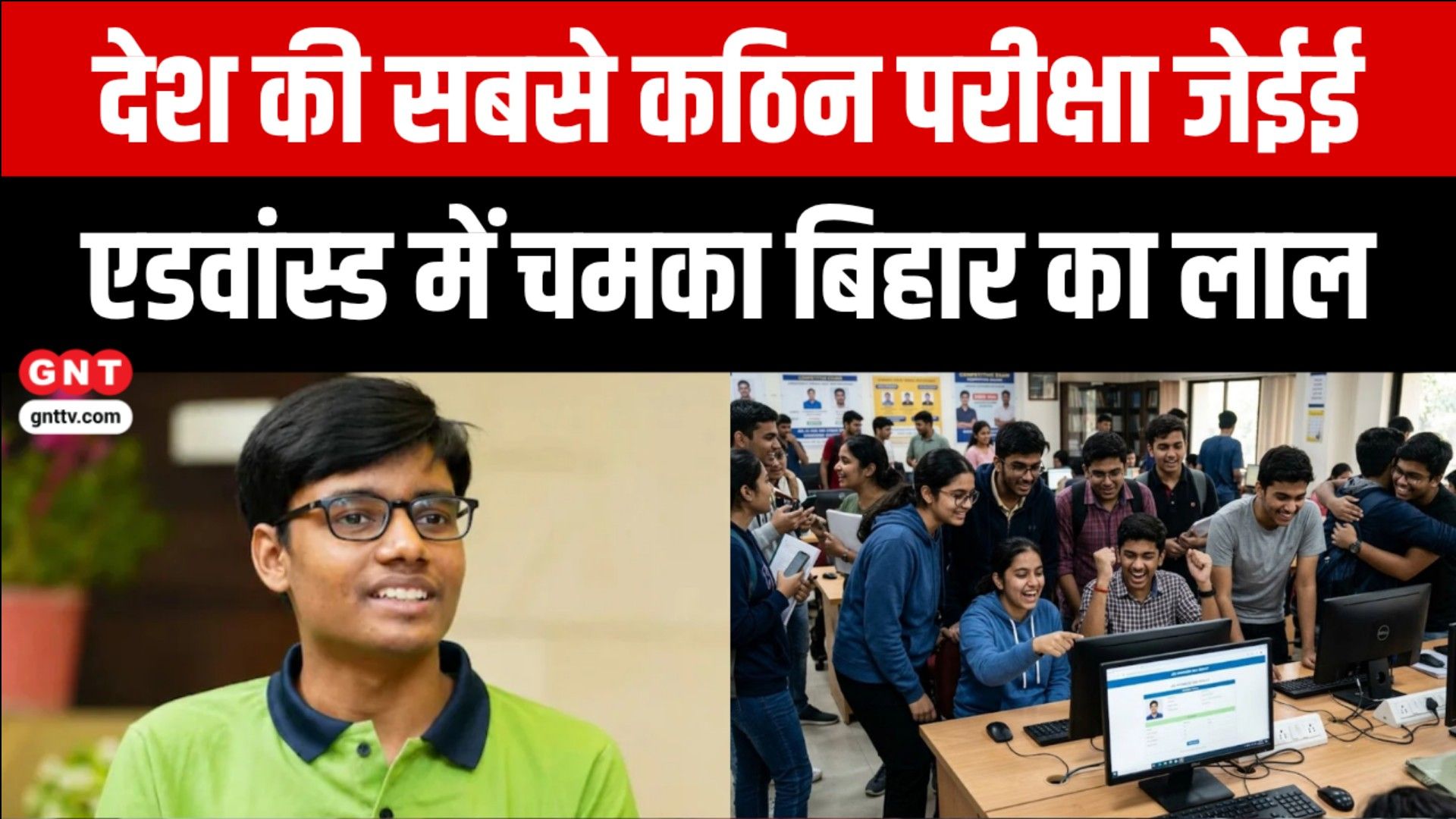 JEE Advanced Results Declared Bengal Starts Free Bus for Women and Niti Ultra Run in Chamoli sns frvd