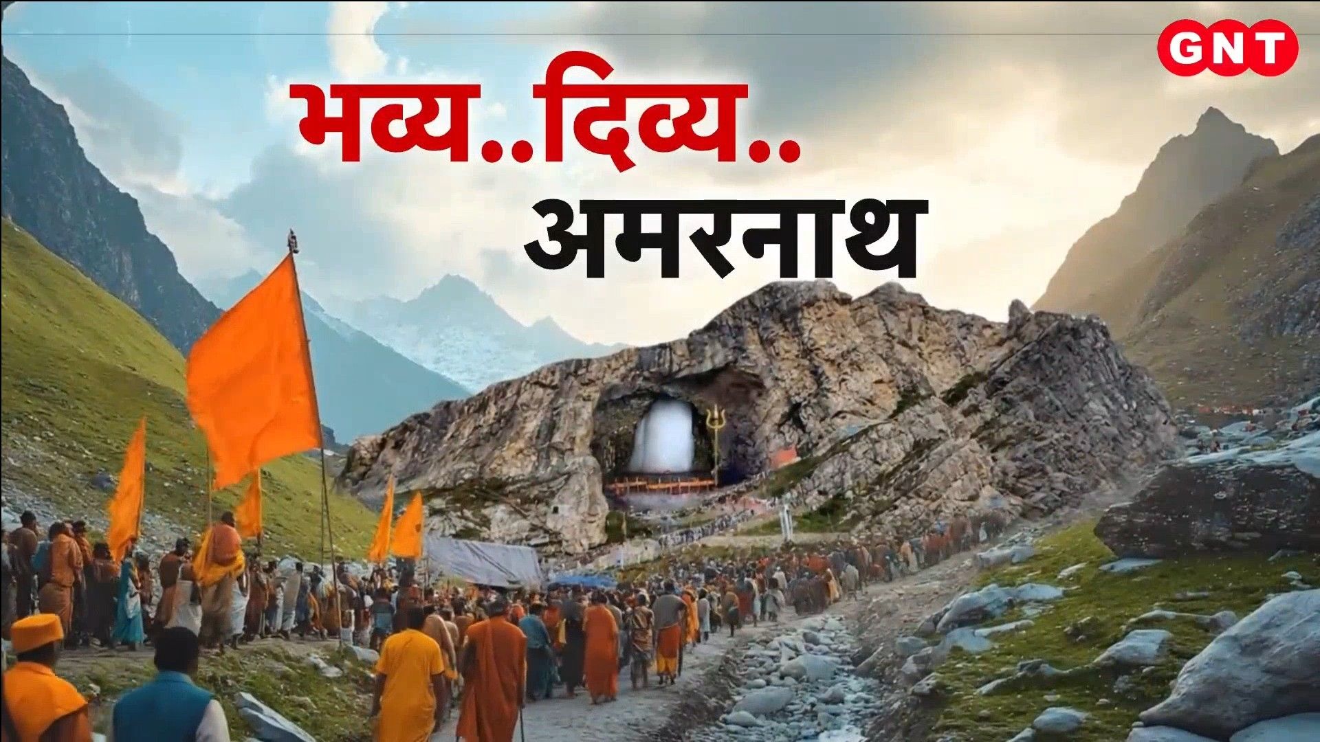 Amarnath Yatra 2026: Baba Barfani First Look Revealed, Yatra Starts July 3 GNT Special frvd
