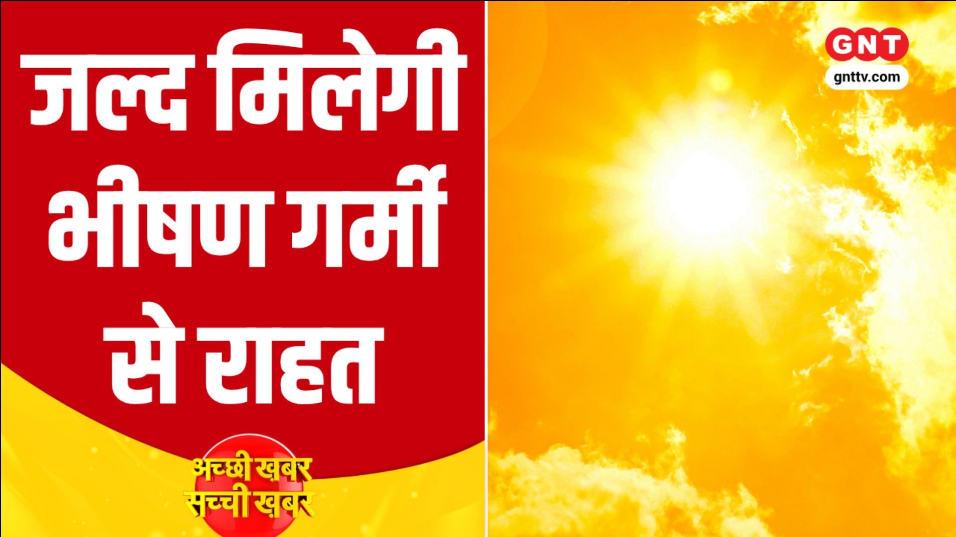 Exercise Pragati in Meghalaya IMD Weather Update Niti Extreme Ultra Run in Chamoli Good News Today SNS frvd