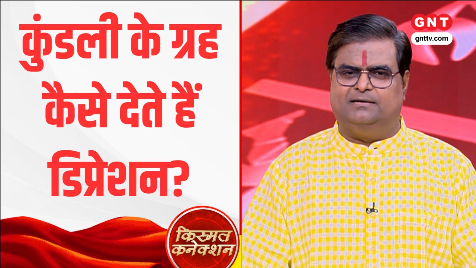 Kismat Connection: Astrological Reasons for Depression, Remedies & Daily Horoscope for 9 June 2026 sns frvd