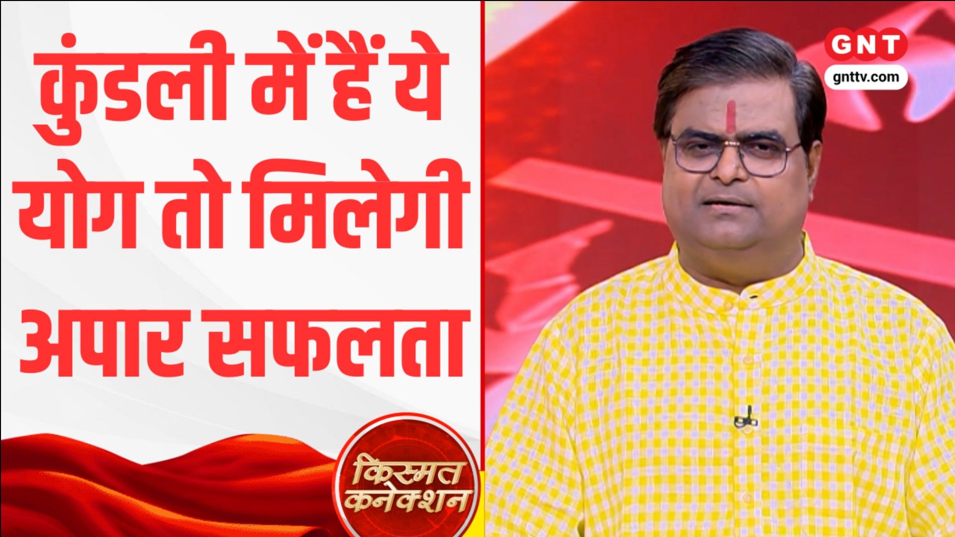 Kismat Connection: Moon Yogas Anupha, Sunapha, Durdhara & Daily Horoscope for All Zodiac Signs Good News Today SNS frvd