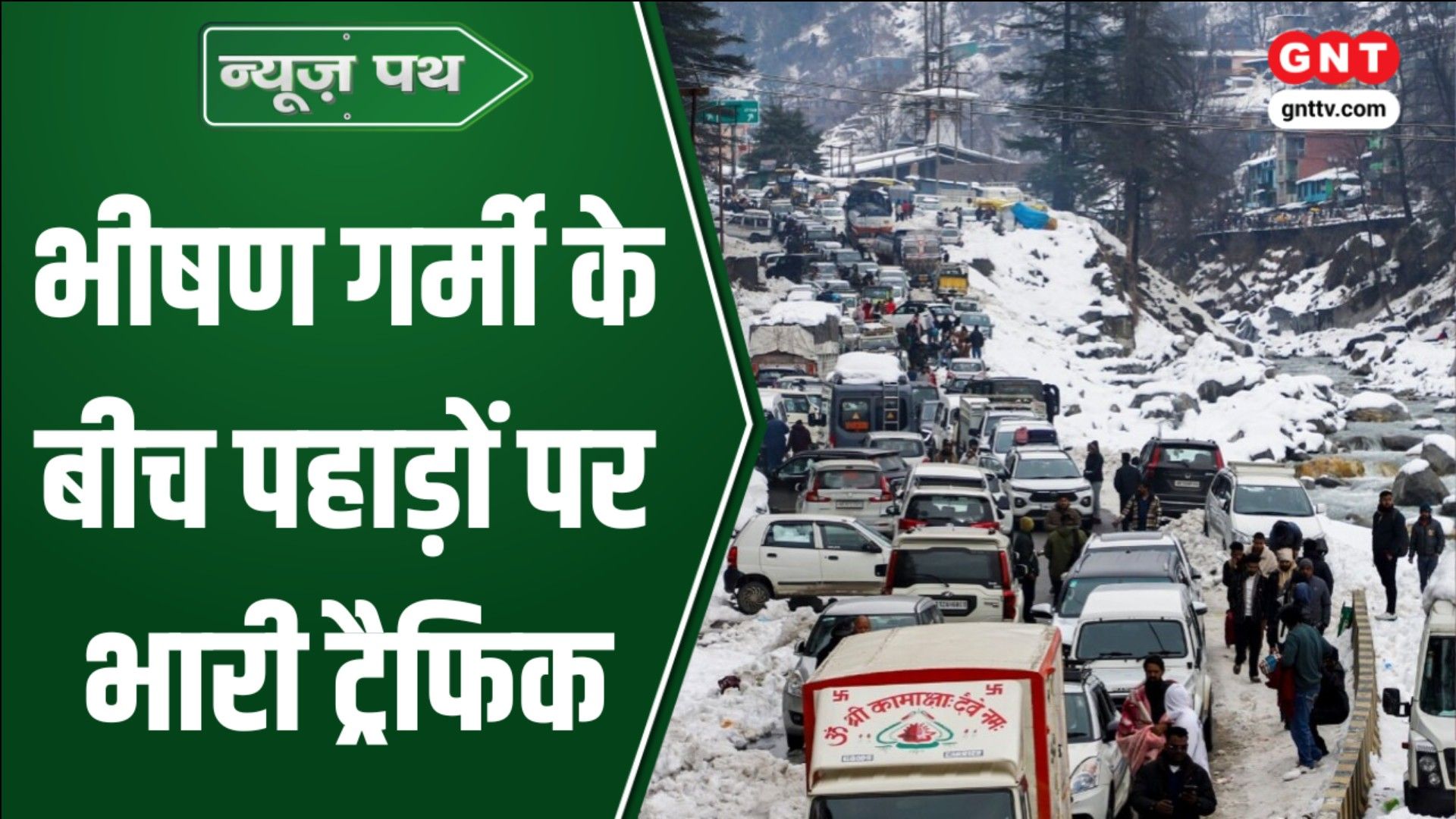 Hill Stations Face Massive Traffic Jams Amid Heatwave JEE Advanced 2026 Results Declared Tiffany Trump Visits Jamnagar Vantara sns frvd