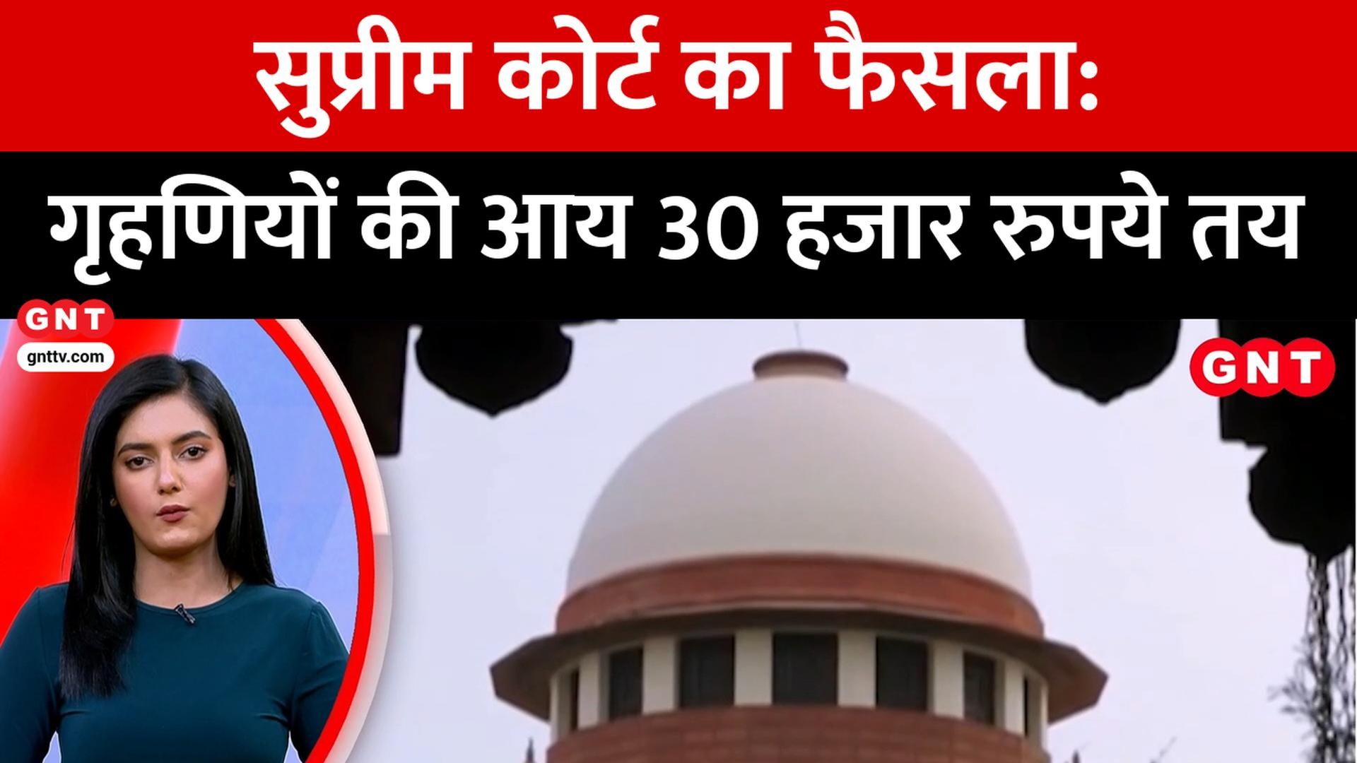 Supreme Court Fixes Homemakers Income at 30K FIFA World Cup & Women's T20 WC Begin Kirti Chakra Awards Top News frvd