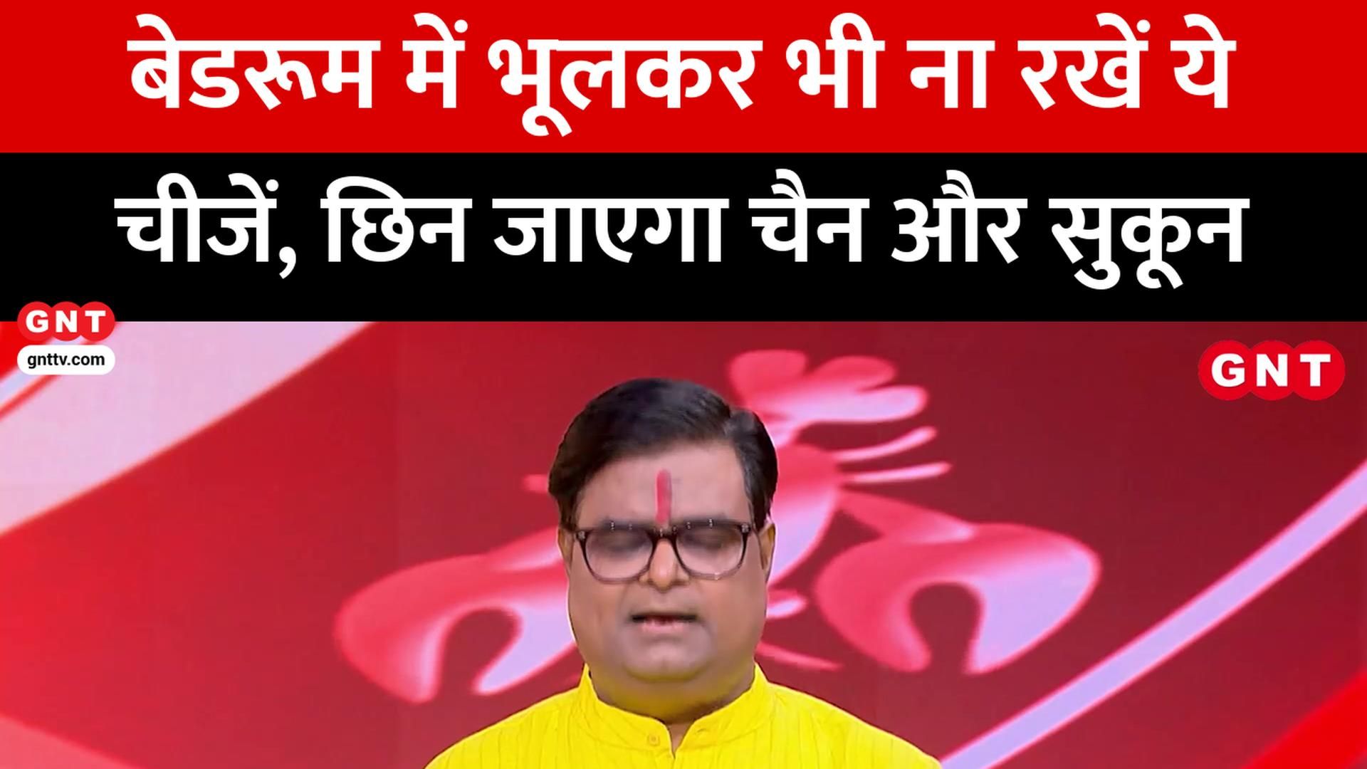 Kismat Connection Bedroom Vastu Tips Daily Horoscope & Astrology Remedies by Good News Today frvd