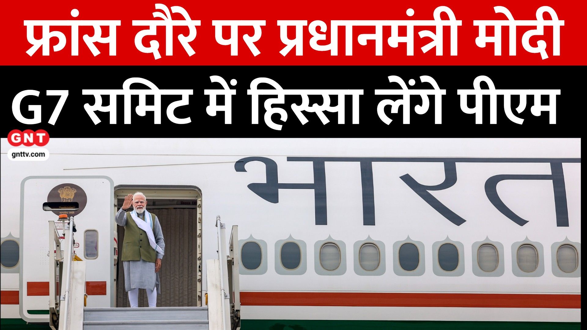 PM Modi France Visit for G7 Summit DRDO Missile Test Success Delhi UP Weather Rain Update Good News Today frvd