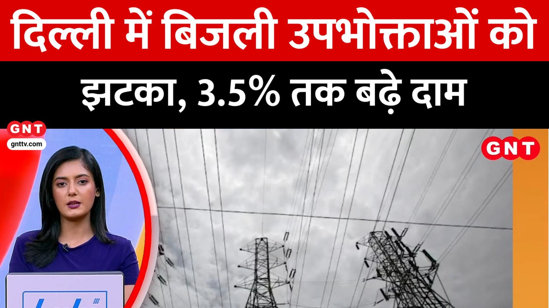 PM Modi G7 Summit Visit, Gen Dheeraj Seth New Army Chief & Delhi Electricity Price Hike Latest News frvd