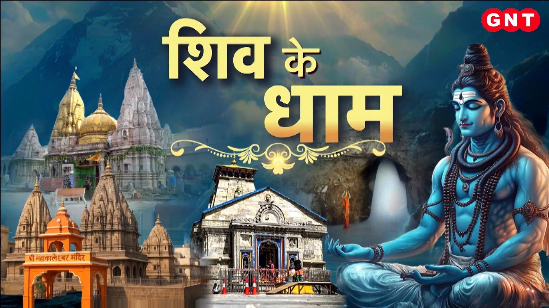 Amarnath Yatra Starts July 3 Know Baba Barfanis Amar Katha Kedarnath Dham Significance Good News Today frvd
