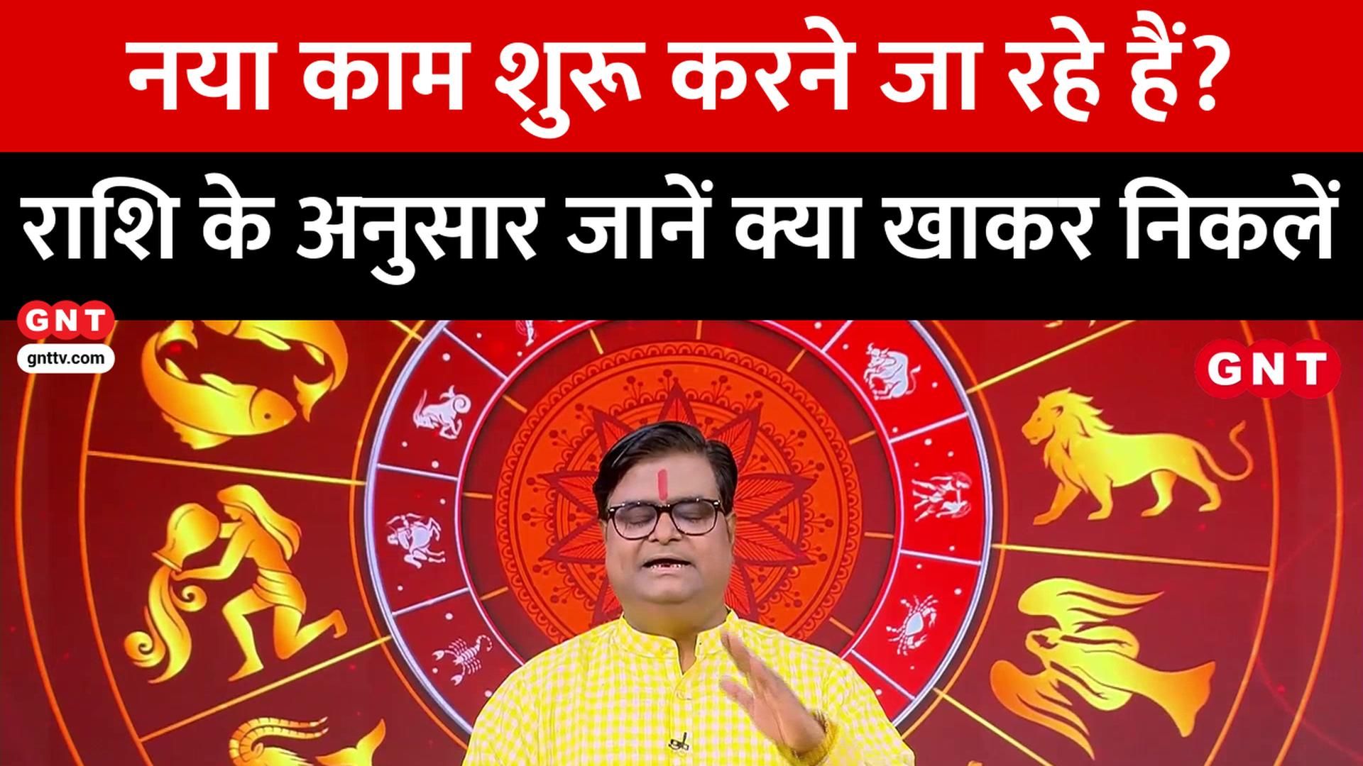 Kismat Connection: Daily Horoscope 17 June 2026, Astrology Tips for Starting New Work & Zodiac Predictions frvd