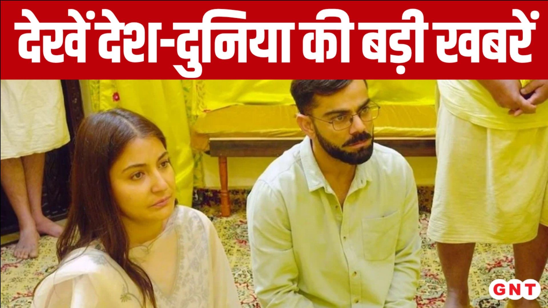 Virat Kohli Meets Premanand Maharaj, Badrinath Kedarnath Yatra Rush, Varanasi Police AC Helmets & Latest News Updates SNS frvd