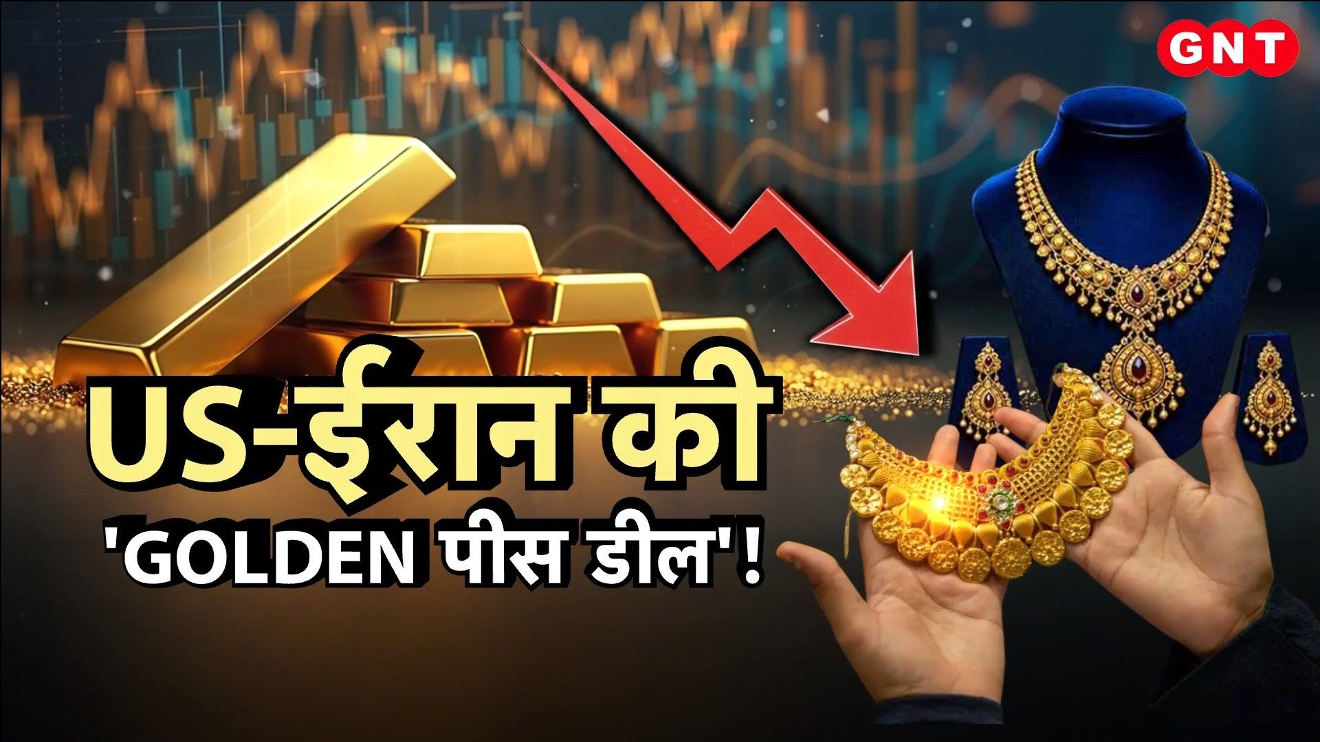 USIran Peace Deal Sparks Massive Drop in Gold and Silver Prices Impact on Indian Economy and Stock Market frvd