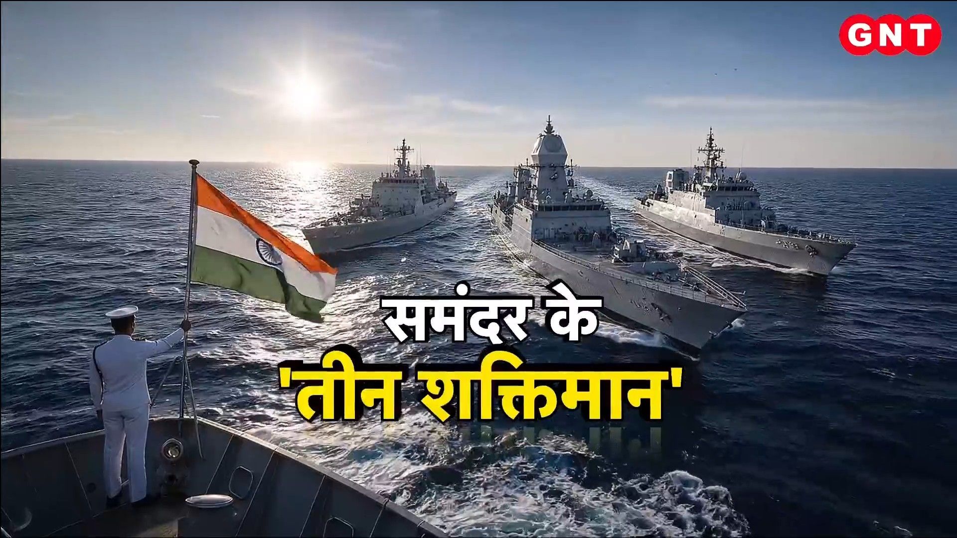 Indian Navy to Induct INS Dunagiri, Agray & Sanshodhak; India's Defense Production Crosses Rs 1.78 Lakh Crore frvd