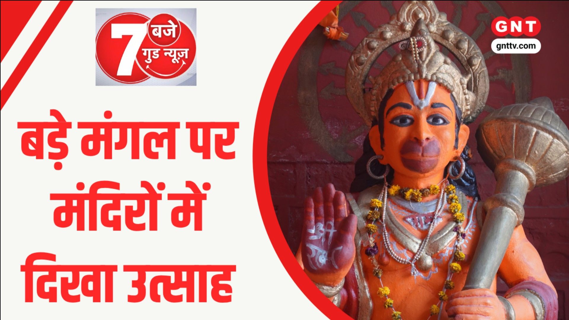 Bada Mangal Celebrations Patwa Toli IIT Success IIM Indore Research on Cricketer Vaibhav Suryavanshi Good News Today sns frvd