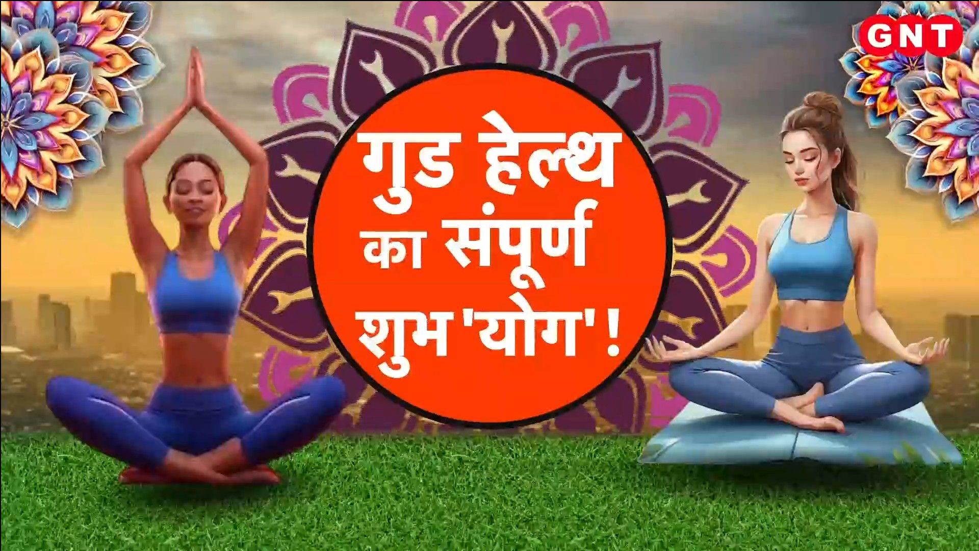 International Yoga Day Benefits of Yoga for Healthy Aging for Mental and Physical Health frvd
