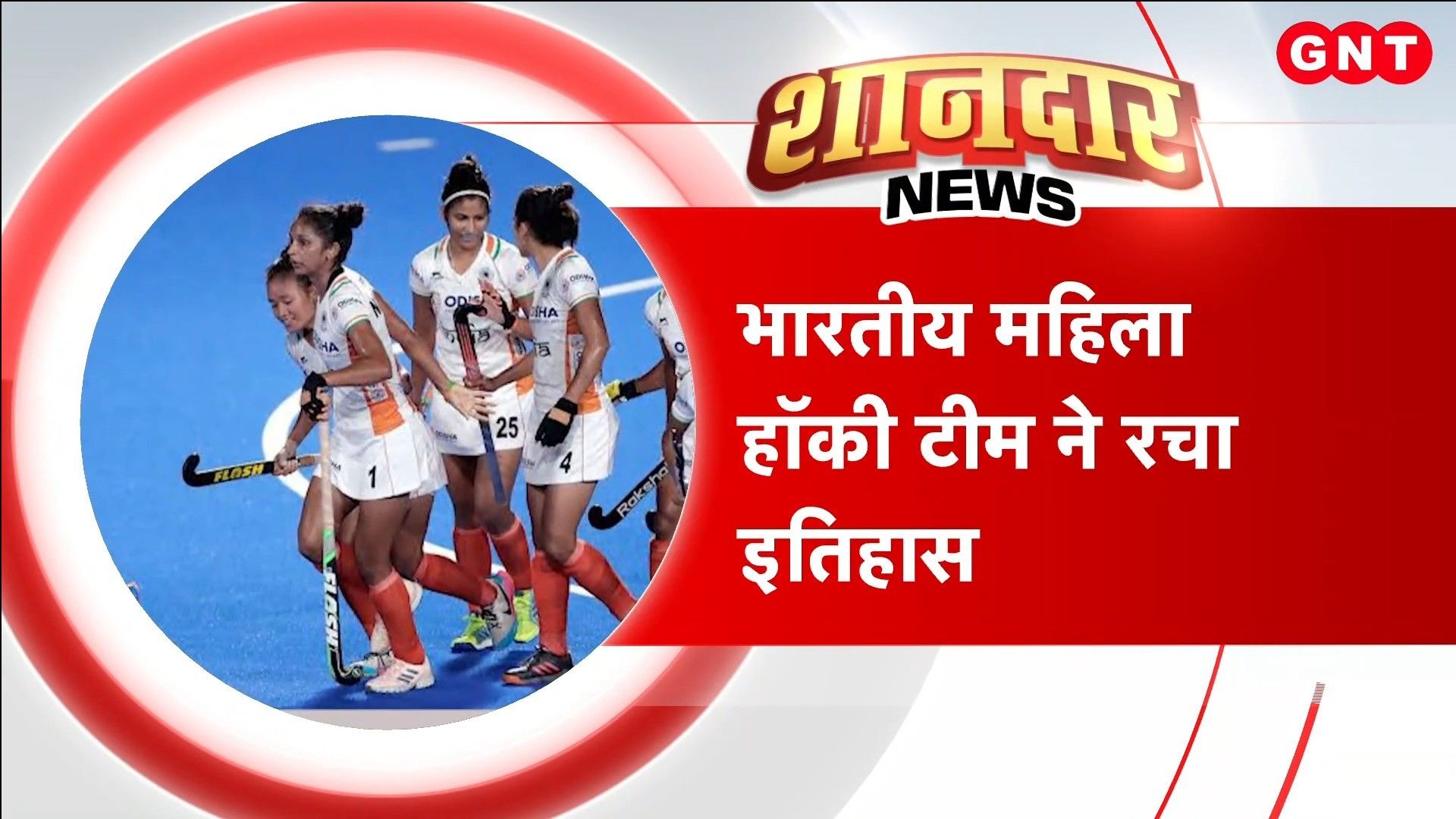 FIH Women's Nations Cup: भारतीय महिला हॉकी टीम ने रचा इतिहास, न्यूजीलैंड को 2-0 से हरा जीता FIH विमेंस नेशंस कप