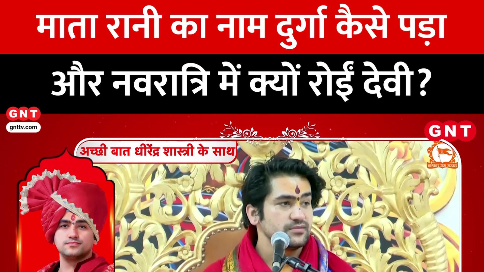 Story of Goddess Durga and Durgamasur: How Loss of Vedas Causes Natural Disasters & Navratri Origin frvd