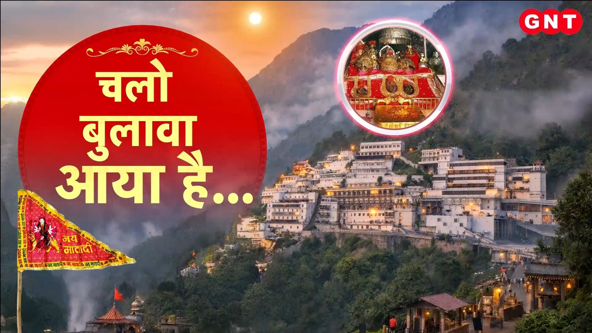 Vaishno Devi Sees 50 Lakh Devotees; Preparations Underway for Amarnath Yatra and Puri Rath Yatra Good News Today frvd
